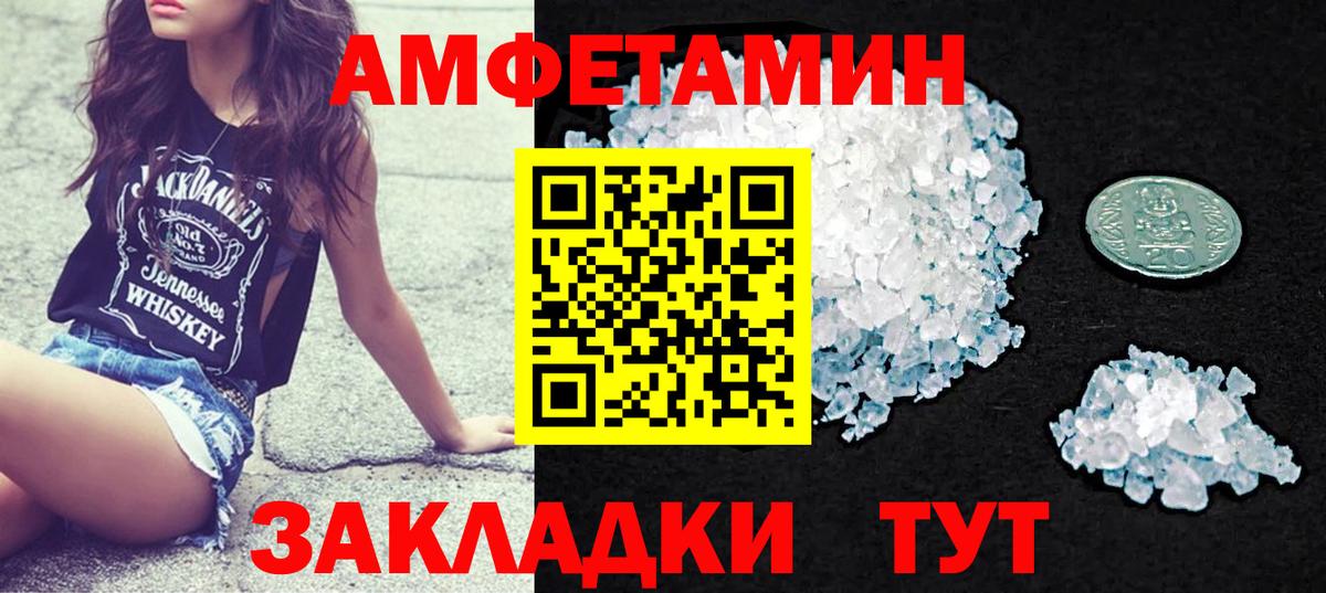 Амфетамин Розовый Кашира