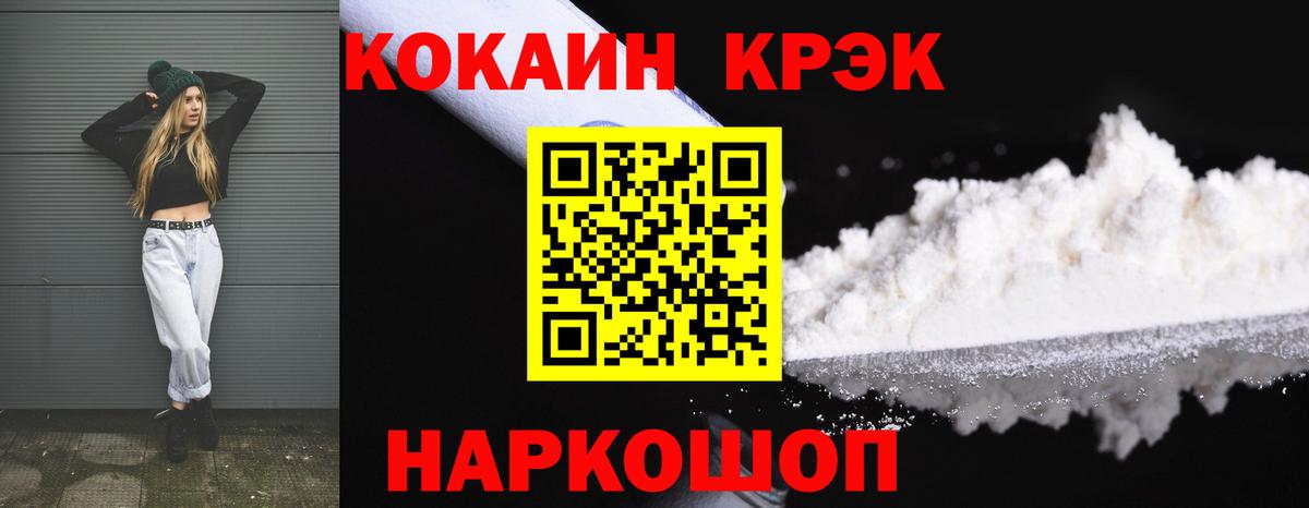 Кокаин Columbia  Кокаин  Кашира  Вход с VPN 