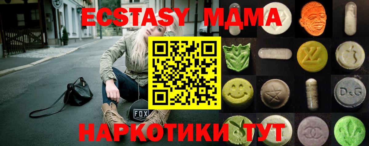 Экстази 280мг Кашира