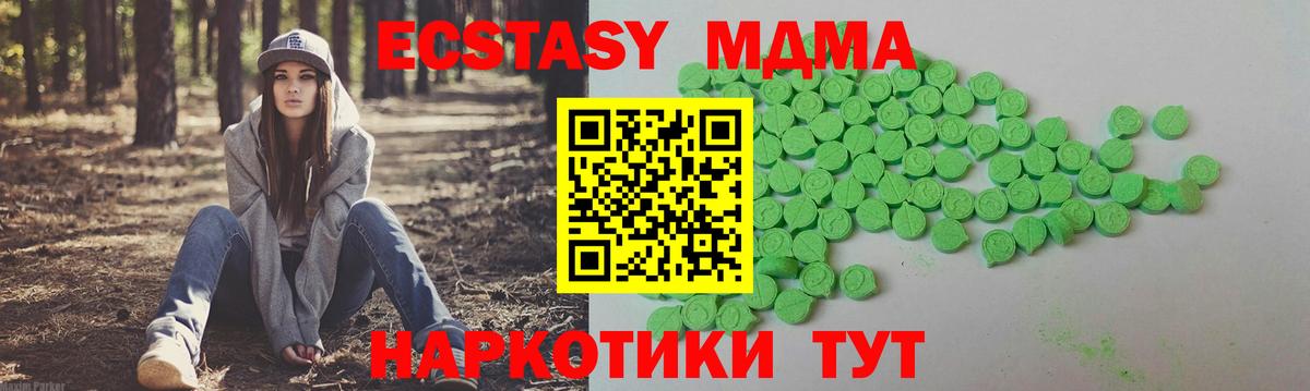 Экстази  что такое   Экстази круглые  Кашира  Ecstasy таблы  Вход с VPN 