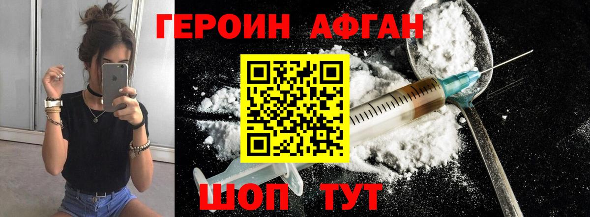 Кашира  ГЕРОИН белый  Вход с VPN 