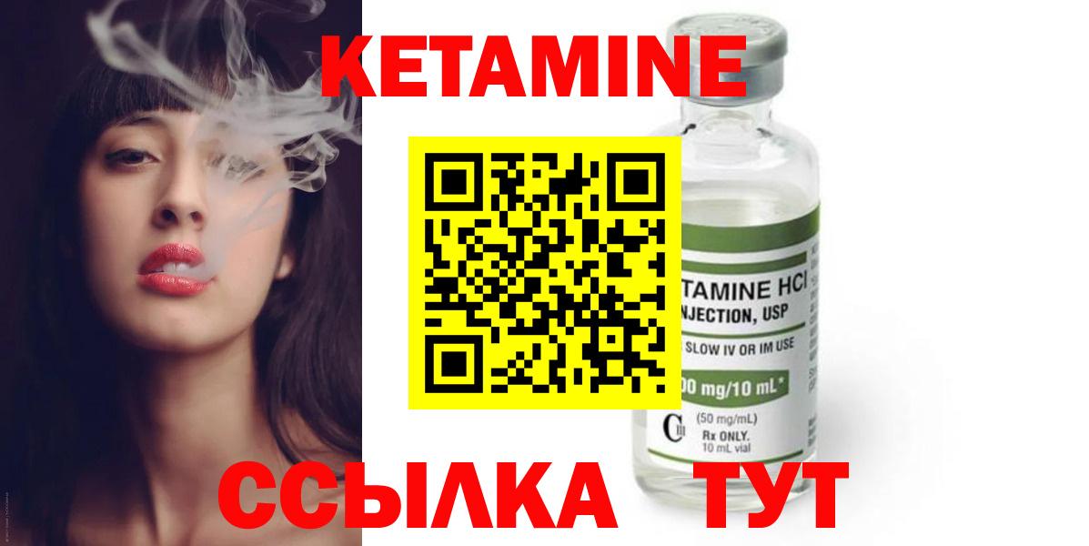 Кетамин VHQ  Вход с VPN  Кашира 