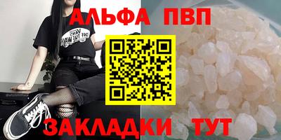 Альфа ПВП Кимры
