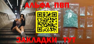 Альфа ПВП Кимры