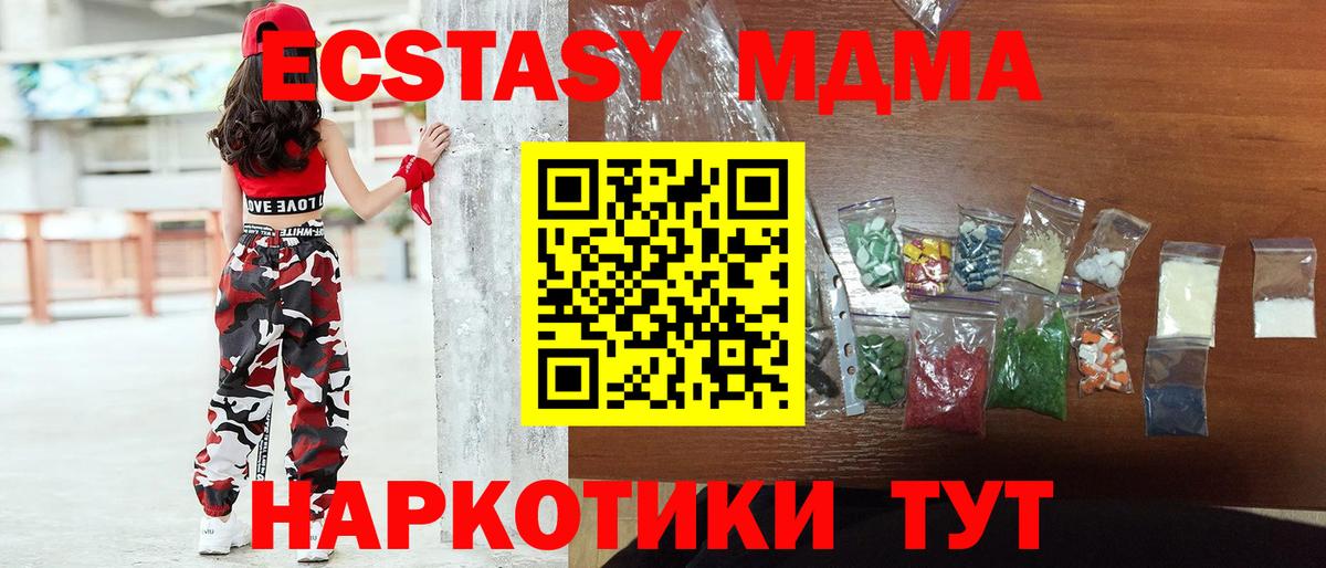 MDMA VHQ Кашира