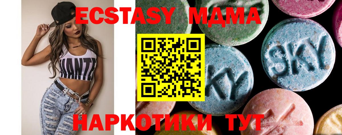 МДМА молли  MDMA  Вход с VPN  Кашира  MDMA кристаллы 