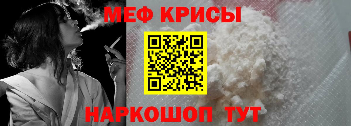 Мефедрон  Кашира