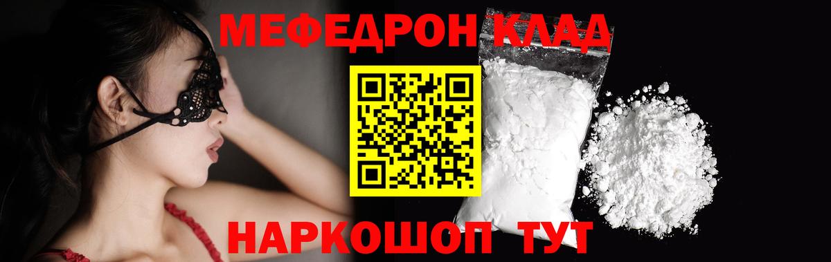 МЕФ  МЕФ  omg вход  Кашира  МЕФ мяу мяу  МЕФ mephedrone  Вход с VPN 