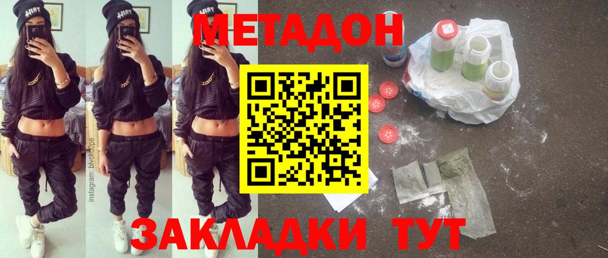 Метадон VHQ Кашира