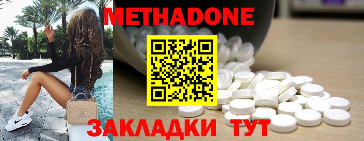 Кашира  МЕГА онион  Вход с VPN  Метадон methadone  Метадон VHQ 