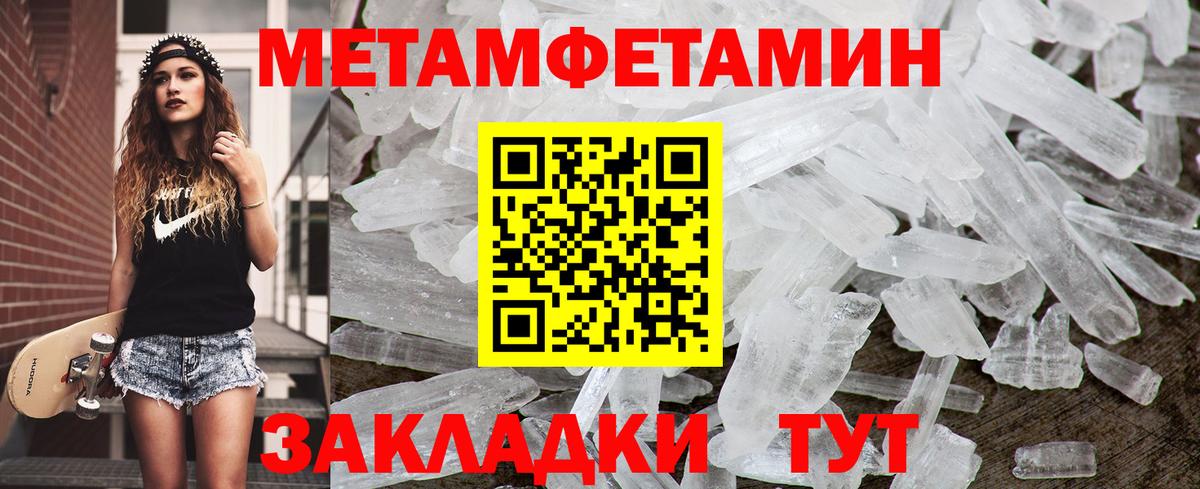 МЕТАМФЕТАМИН витя Кашира