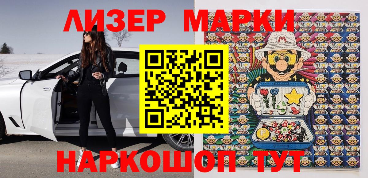 Кашира  Марки 25I-NBOMe 1,5мг  Вход с VPN 