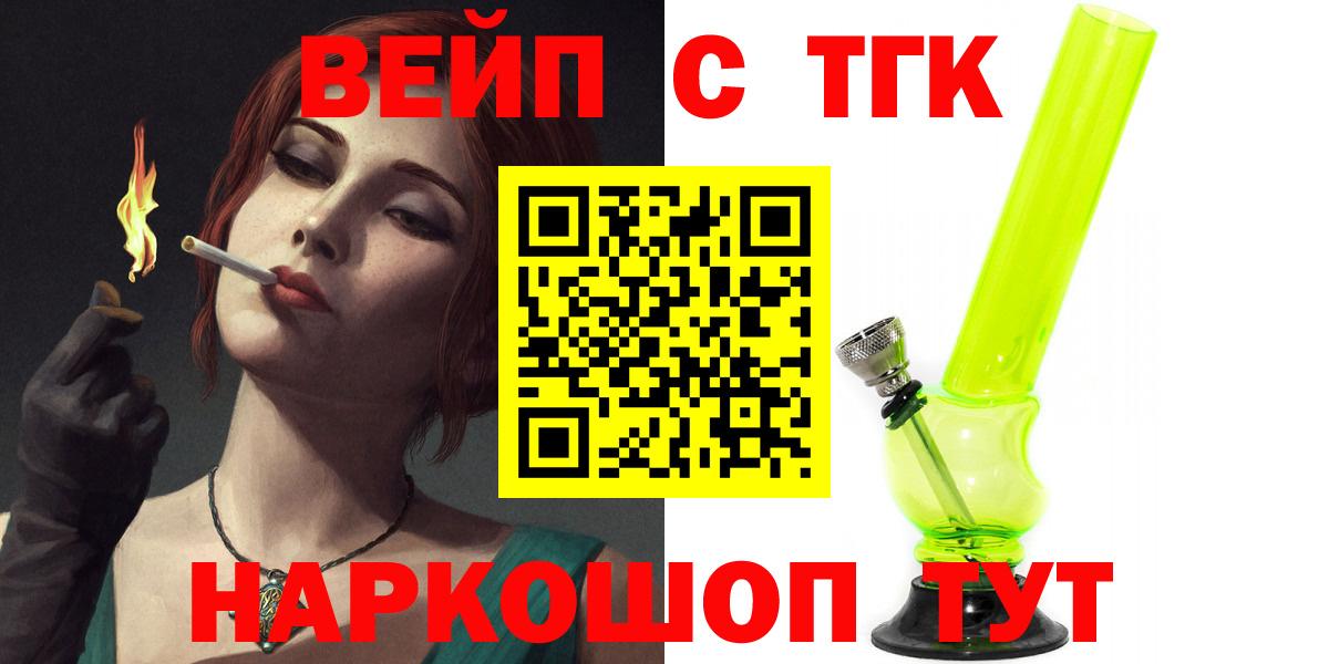 Дистиллят ТГК вейп с тгк Кашира