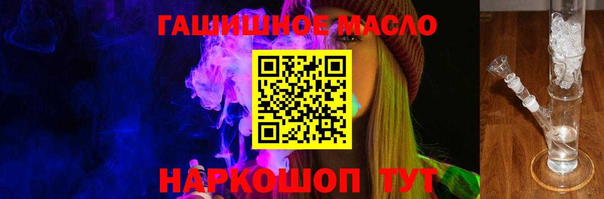 Кашира  Дистиллят ТГК THC oil  Вход с VPN 
