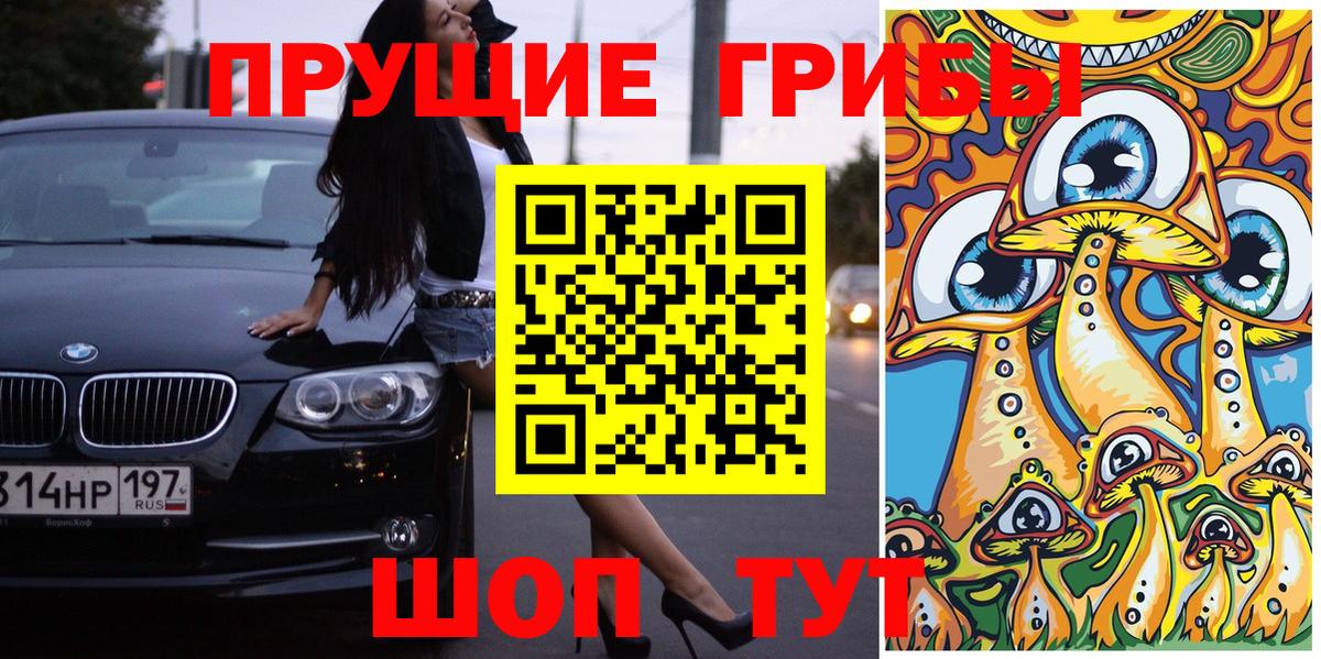 Галлюциногенные грибы мухоморы Кашира